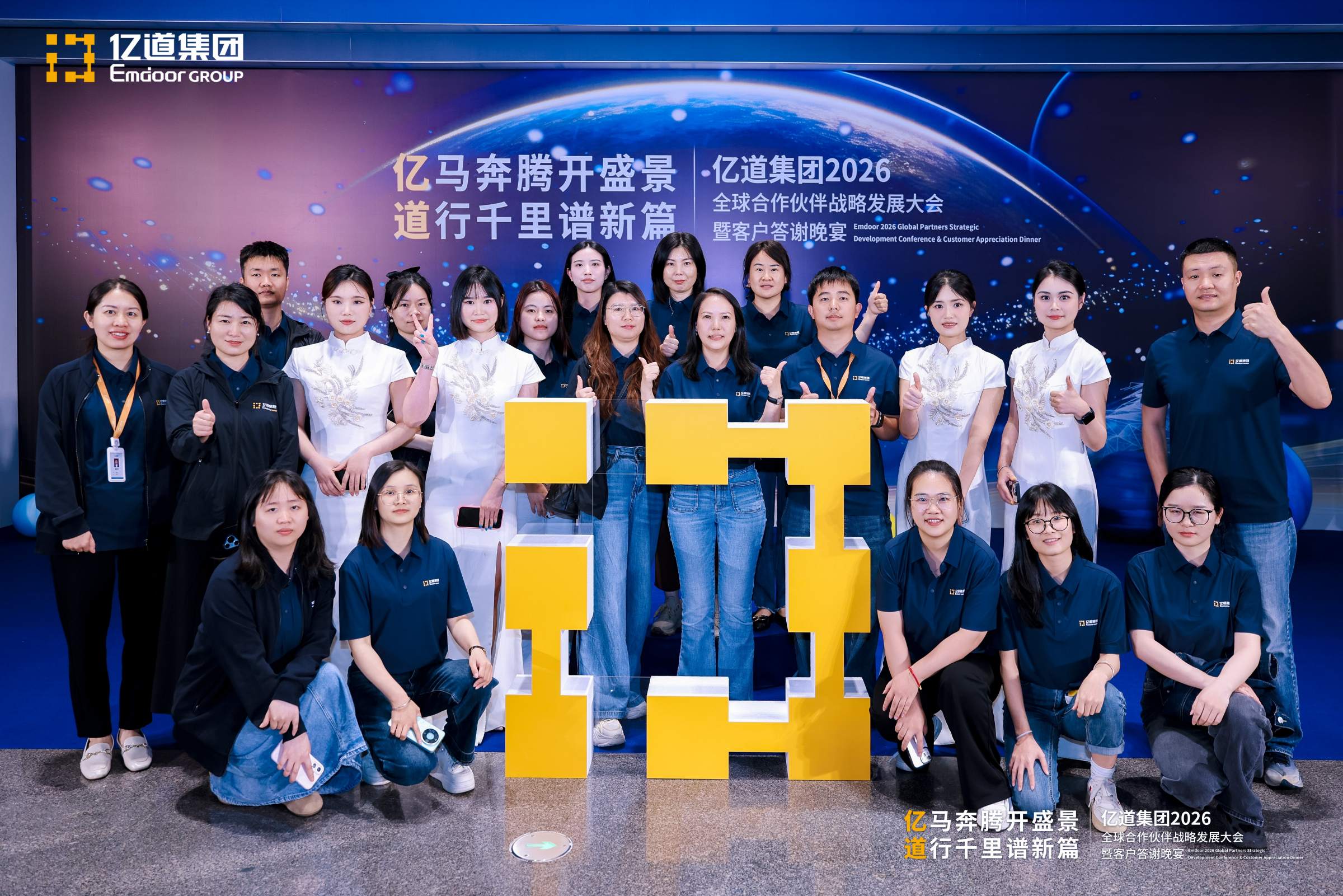 Глобальная партнерская конференция Emdoor 2026: Укрепление цепочки поставок для защищенных вычислений