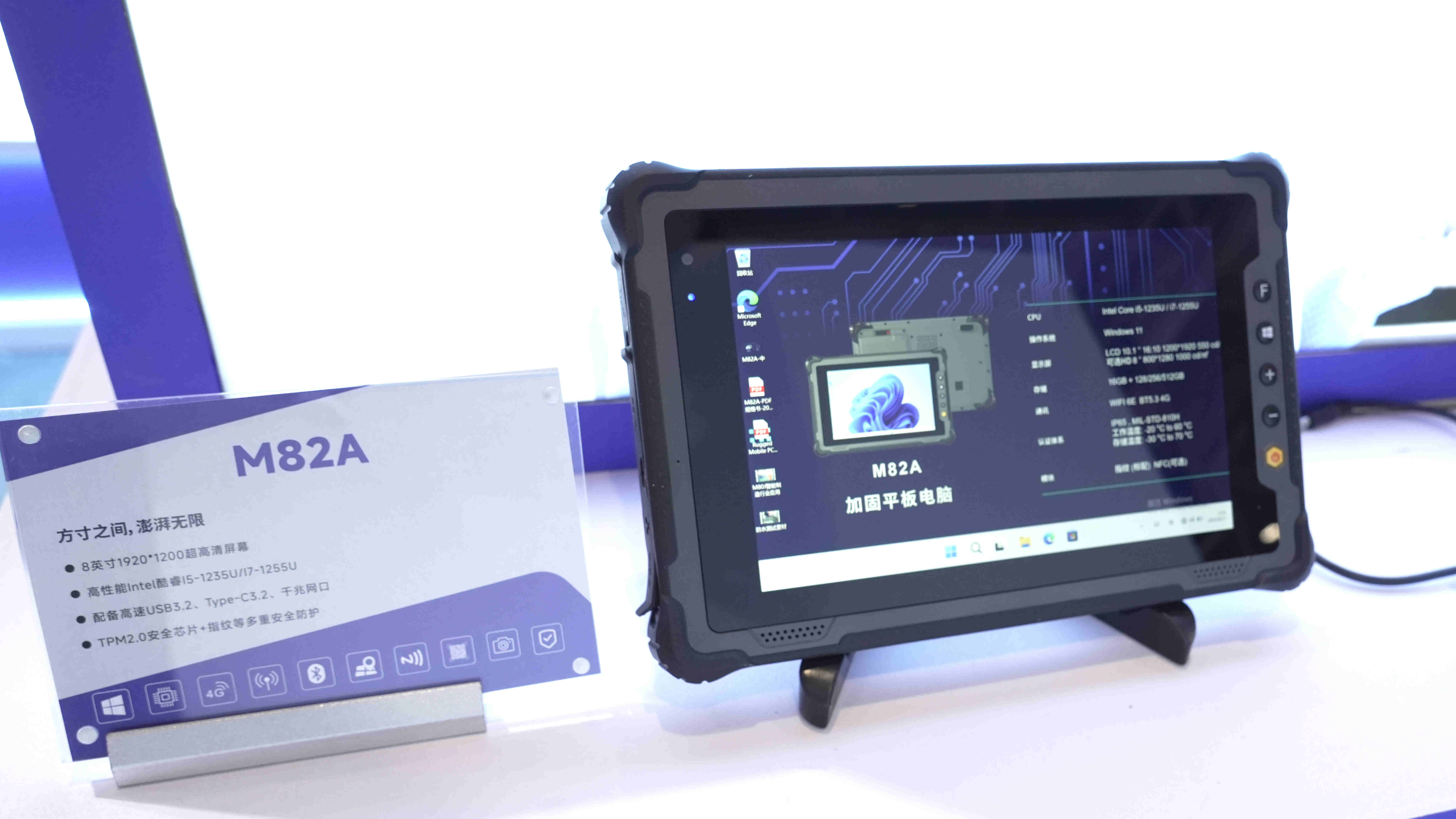 M82A, the industry's first 8-inch rugged tablet with a 12th Gen Intel Core processor, breaks performance barriers for small-sized rugged tablets with its compact design and optimized internal structure