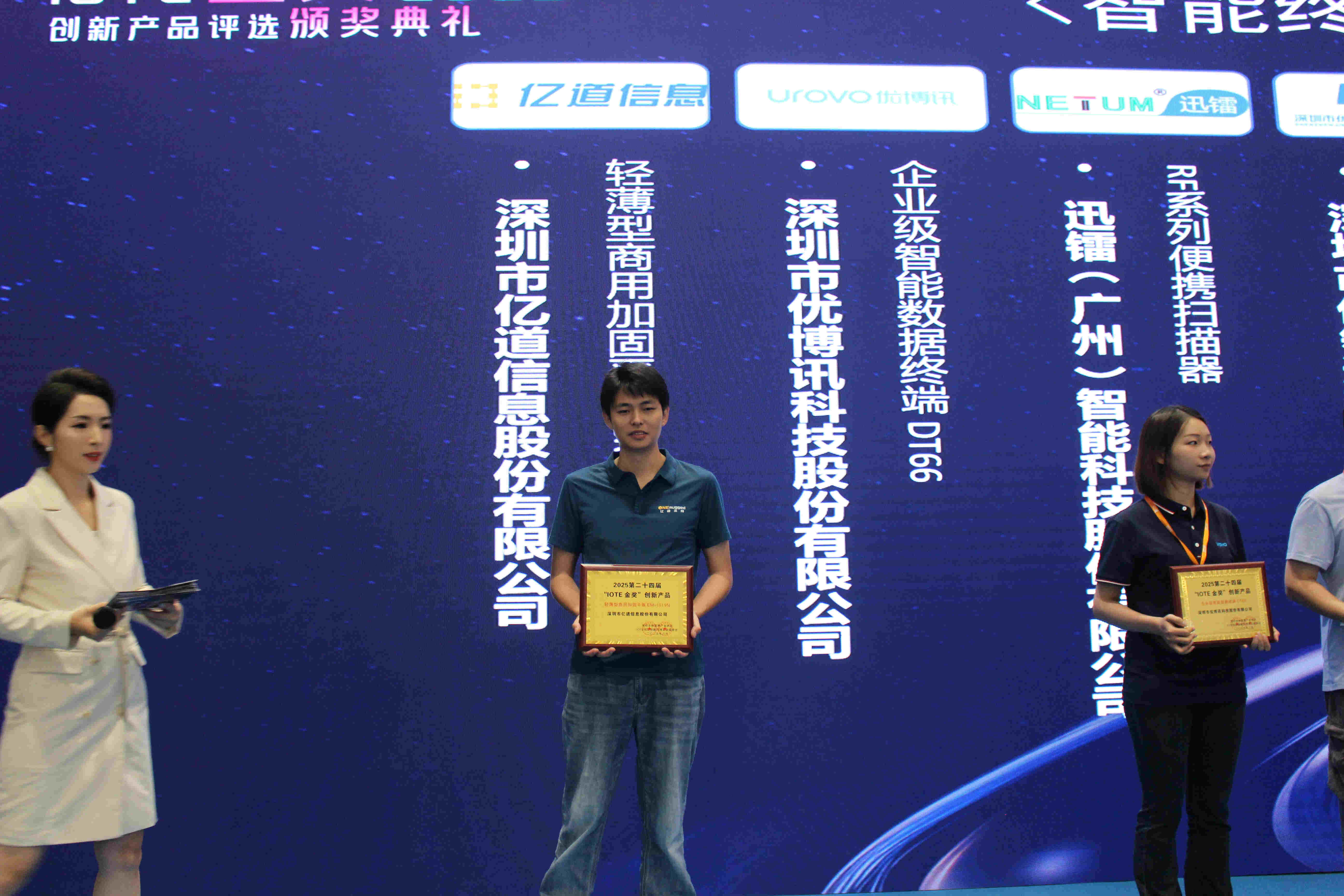 Emdoor Rugged EM-IS19N winning IOTE Innovation Gold Award