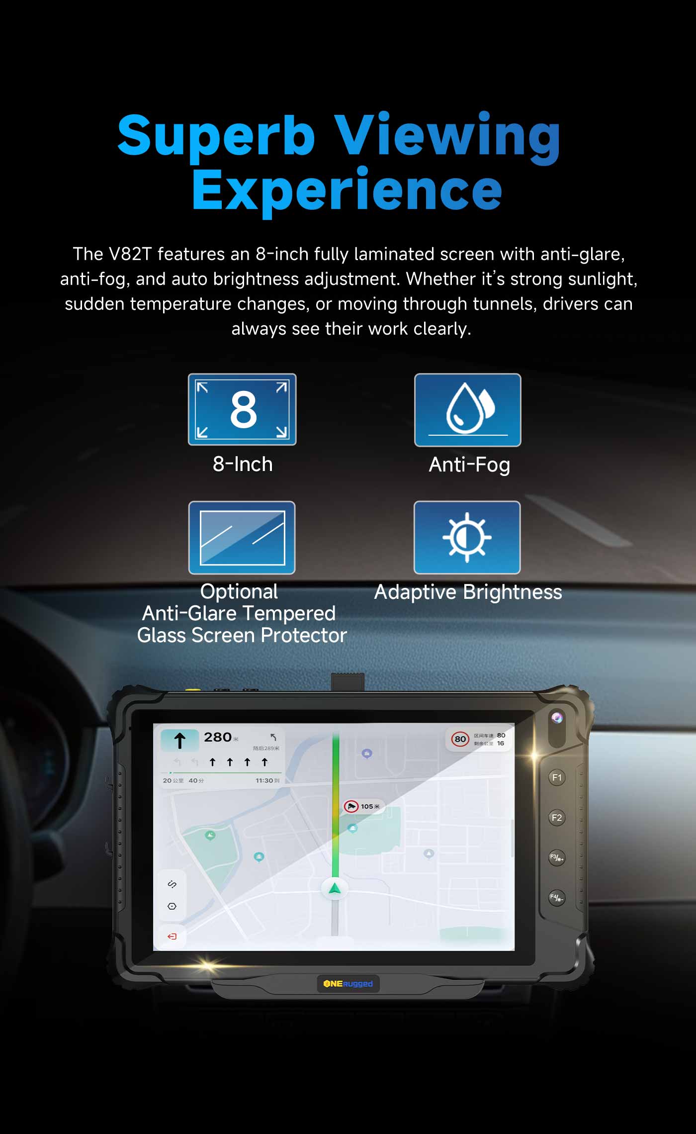  V82T features an 8-inch fully laminated display with 700 nits of brightness.  • Автояркость: адаптируется к туннелям и яркому дневному свету.