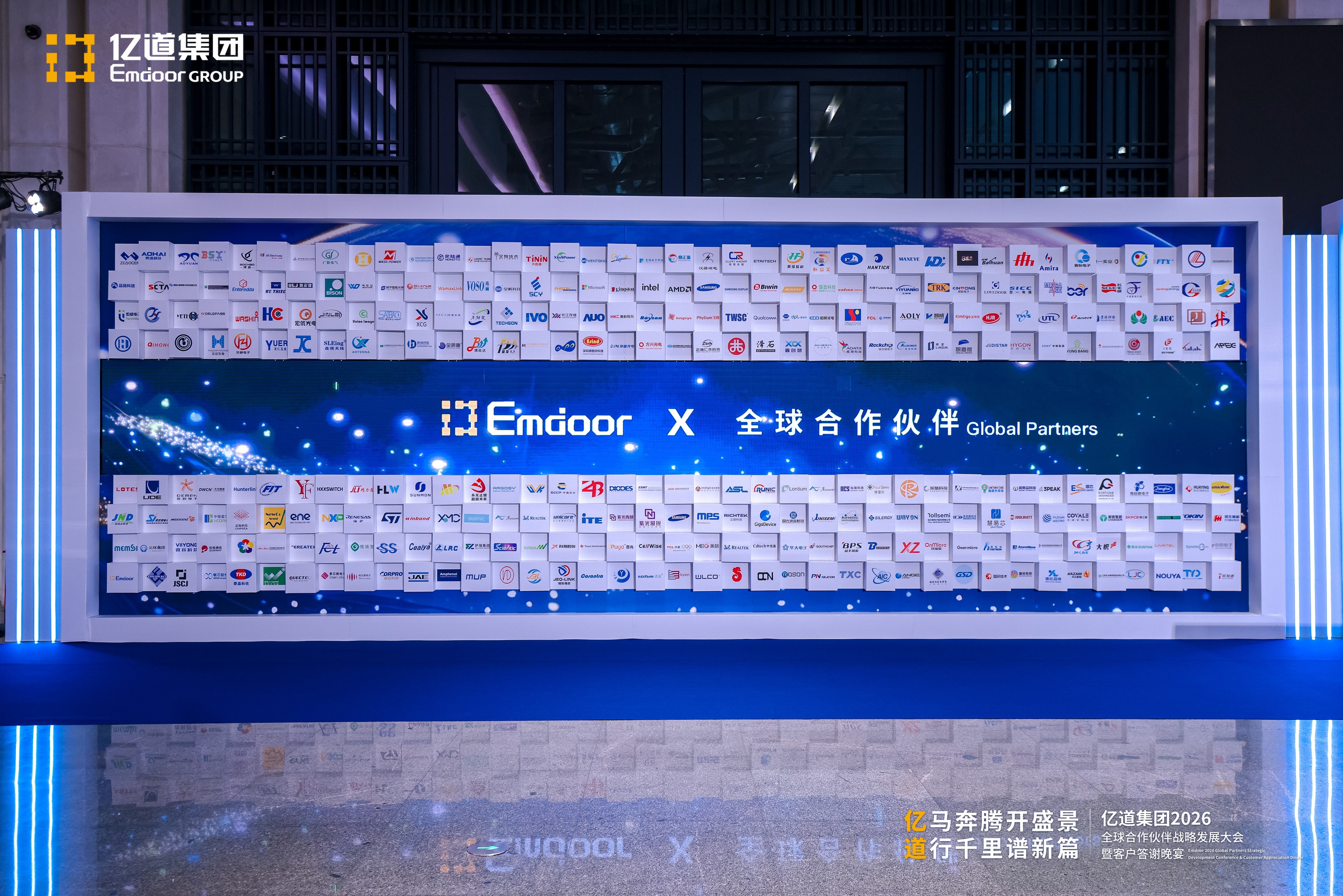 Emdoor Group successfully hosted its 2026 Global Partner Conference and Customer Appreciation Dinner in Shenzhen Emdoor Group successfully hosted its 2026 Global Partner Conference and Customer Appreciation Dinner in Shenzhen