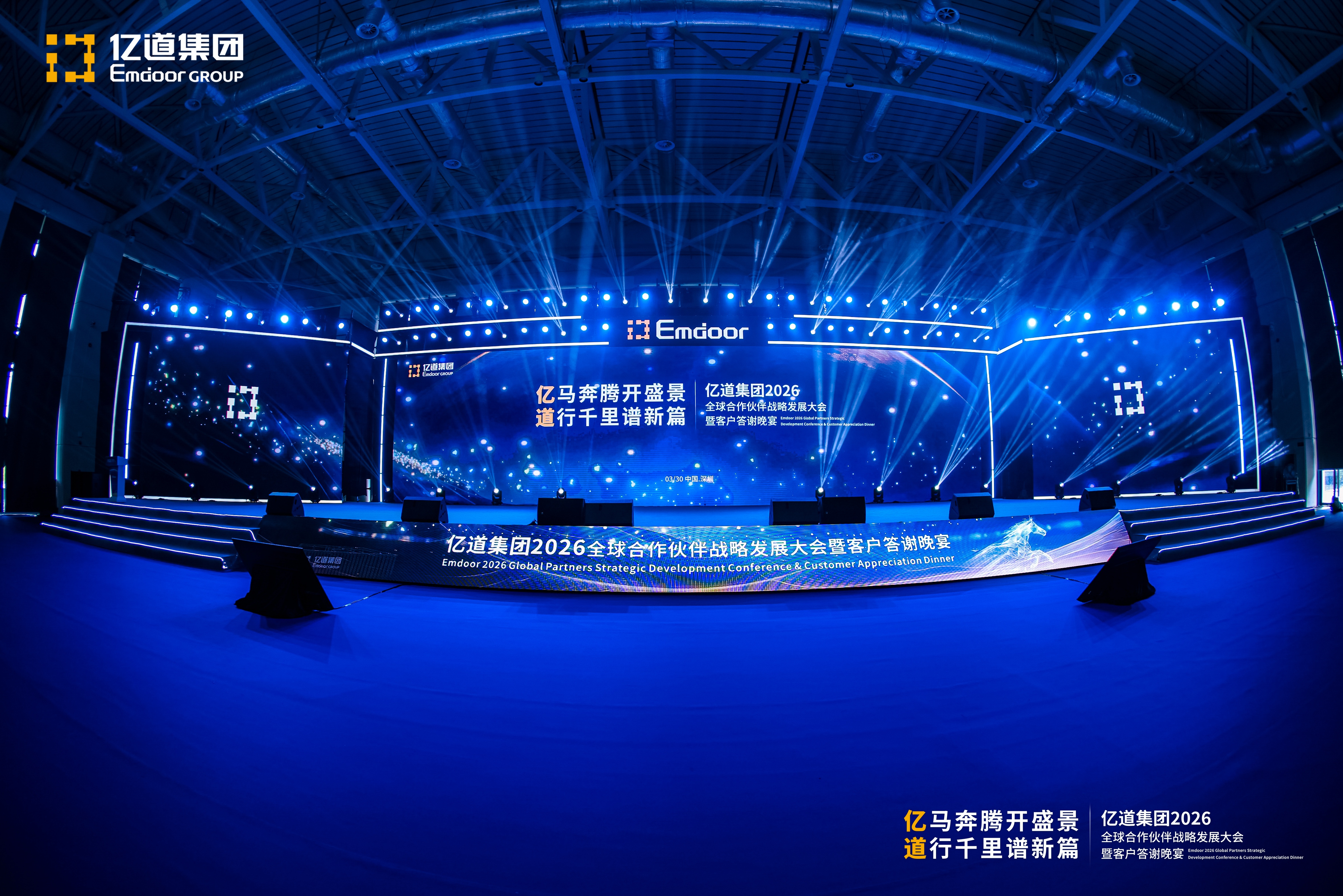 highlighted Emdoor’s cutting-edge exploration in smart terminals, digital transformation, and global supply chain layout highlighted Emdoor’s cutting-edge exploration in smart terminals, digital transformation, and global supply chain layout