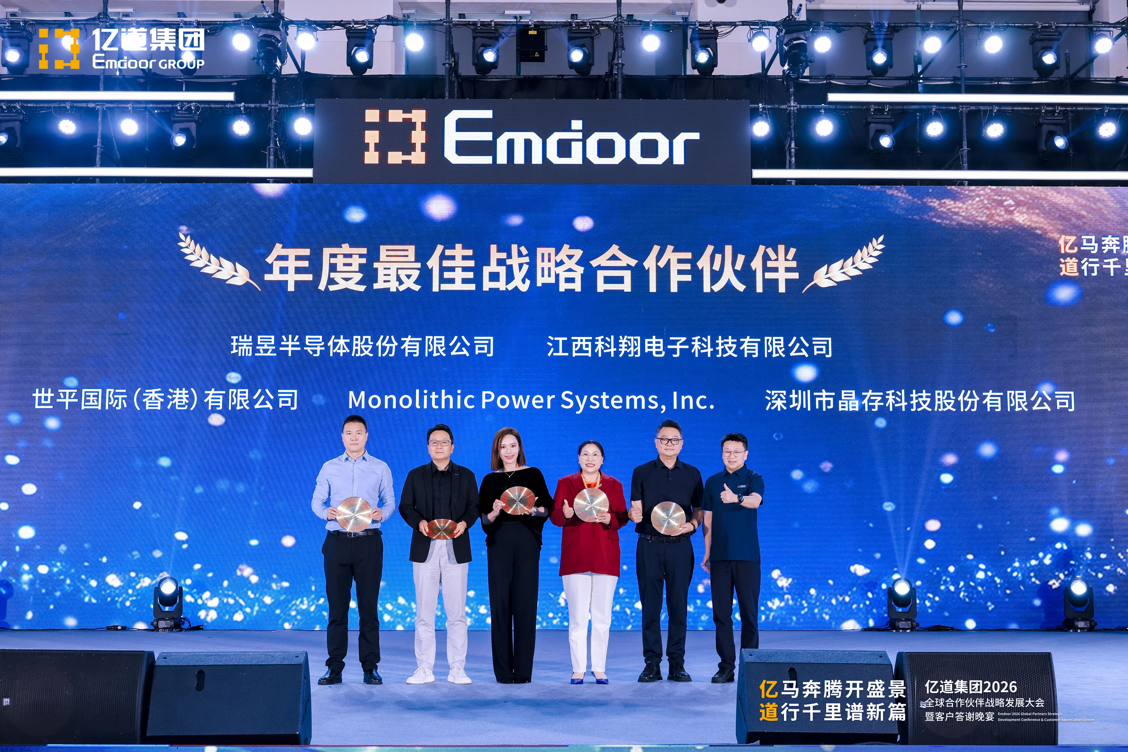 Стратегический партнер года Стратегический партнер года