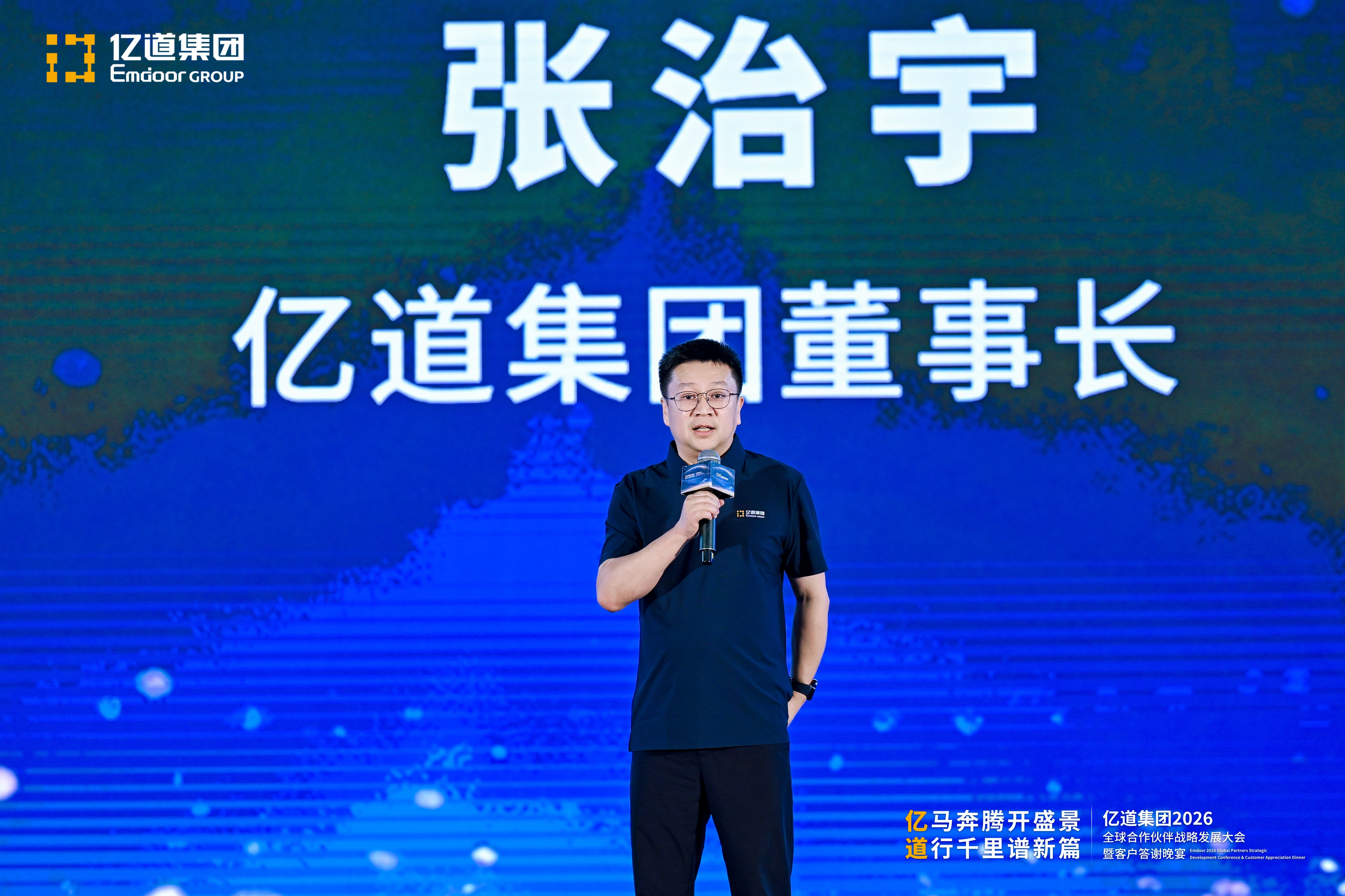 Emdoor Group Chairman Zhiyu Zhang delivered a powerful address Emdoor Group Chairman Zhiyu Zhang delivered a powerful address