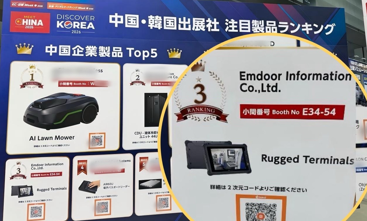 Emdoor Information (alongside its rugged brand ONERugged) is presenting a visionary showcase
