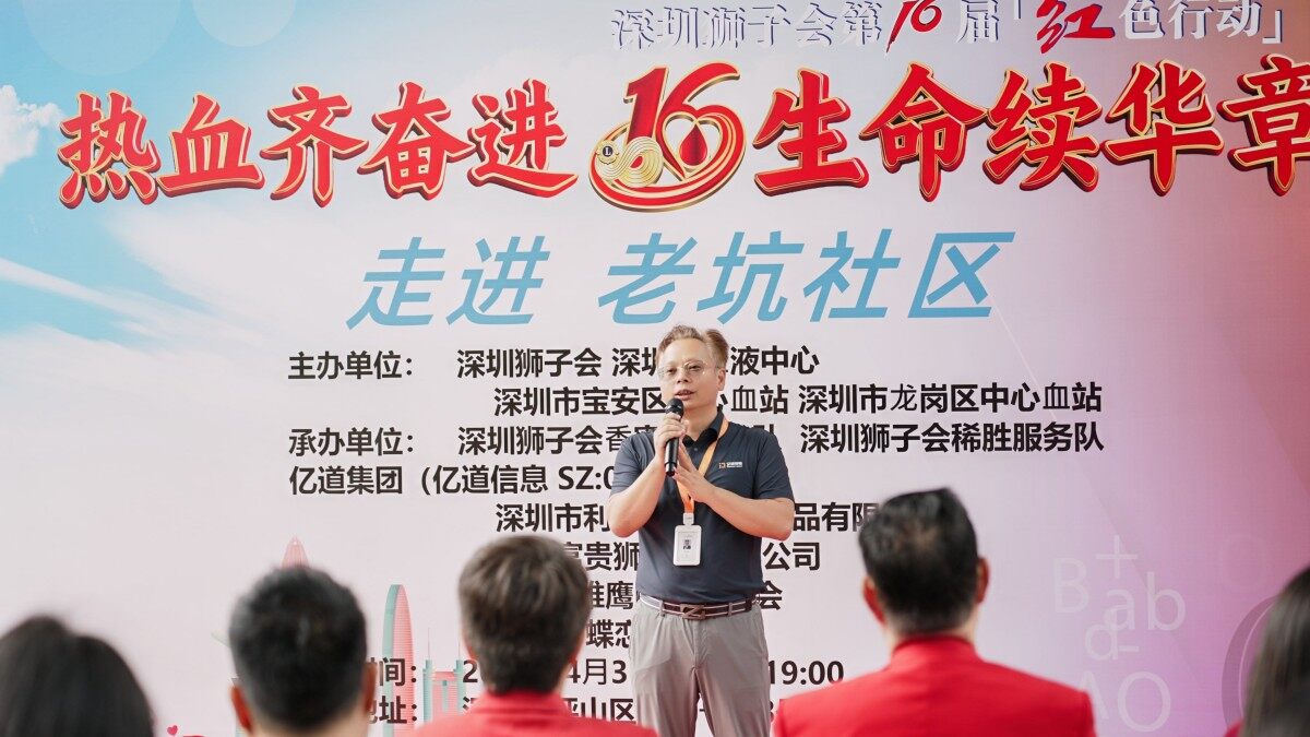 Emdoor founder Zhong Jingwei at Red Action ceremony
